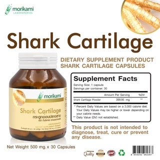 [แพ็ค 3 ขวด สุดคุ้ม] กระดูกอ่อนปลาฉลาม Shark Cartilage โมริคามิ ลาบอราทอรีส์ morikami LABORATORIES