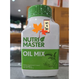 NUTRIMASTER OIL MIX ออย มิกซ์ น้ำมันสกัดเย็น 6 ชนิด ลดไขมันและโคเลสเตอรอล บำรุงหัวใจ 30 แคปซูล EXP 23/3/23