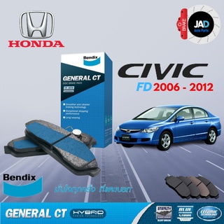 ผ้าเบรค HONDA CIVIC FD 1.8, 2.0 ล้อ หน้า หลัง ผ้าเบรครถยนต์ ฮอนด้า ซีวิค [ปี 2006- 2012] ผ้า ดิส เบรค Bendix แท้ 100%