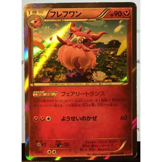 มือสองJapanese Holo Foil Aromatisse 045/060 Collection XY 1Set Pokemon [2017]Trading Card