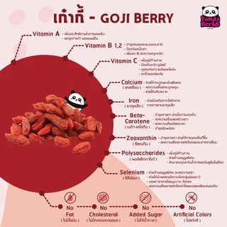 เก๋ากี้ออแกนิค (โกจิ เบอร์รี่) เกรดพรีเมียม สะอาดพร้อมทาน