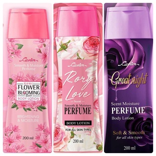 CAVIER LOTION BRITENING&amp;MOISTURE โลชั่นน้ำหอม คาเวียร์ สมูท แอนด์ มอยส์เจอร์ เพอร์ฟูม 200 ml