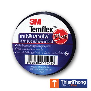 เทปพันสายไฟ 3M Temflex Plus สีดำ