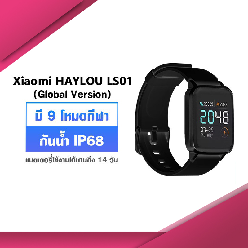 haylou lso1