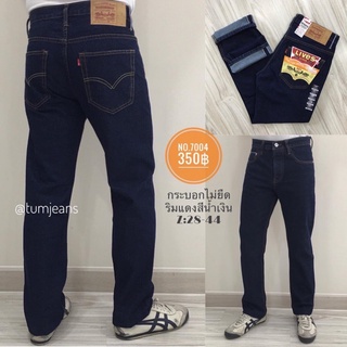 Denim Jeans กางเกงยีนส์ผู้ชาย รุ่น 7004 ขากระบอก ผ้าริมแดง ไม่ยืด สีน้ำเงิน เป้ากระดุม ทรงสวย โดนใจ พลาดไม่ได้ครับ