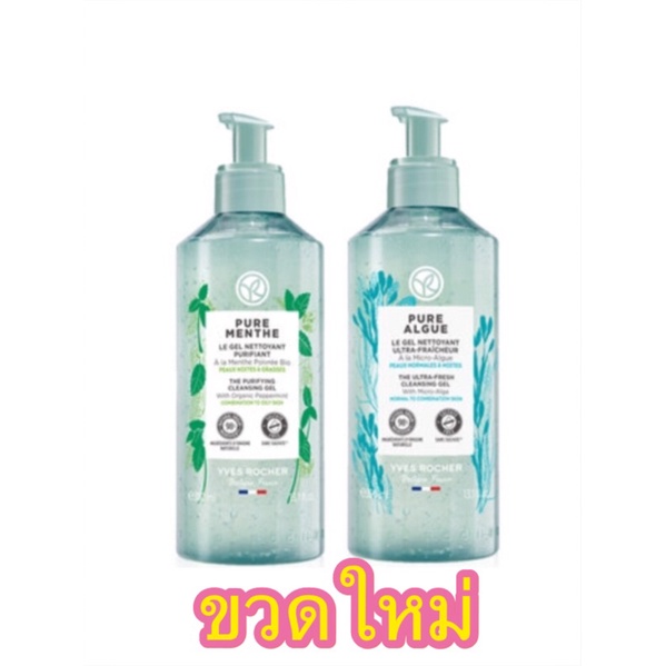 (แถม!!ทิชชู่เปียก19฿) อีฟโรเช่ เจลล้างหน้า ขวดปั๊ม Yves Rocher Hydra Cleansing Gel 390ml.