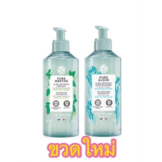 (แถม!!เจลอาบน้ำ35ml) อีฟโรเช่ เจลล้างหน้า ขวดปั๊ม 390ml. Yves Rocher Hydra Cleansing Gel 390ml.