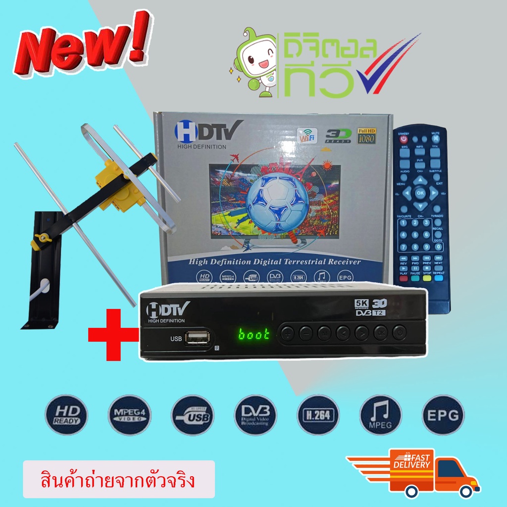 กล่องดิจิตอลทีวี แถมเสาอากศ DigitalTV HDTV HD BOX ใช้ร่วมกับเสาอากาศทีวี คมชัดด้วยระบบดิจิตอล สินค้าคุณภาพ สินค้าพร้อมส่