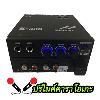 ปรีแอมป์ K-333 ปรี ปรีรถยนต์ ปรีไมคค์รถ ปรีไมค์ ปรีคาราโอเกะ