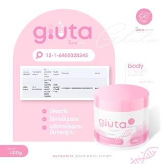 ครีมกลูต้ากระปุก ออร่าไวท์ บอดี้กลูต้า Gluta Body Cream by Thida 400 g. กลูต้า บอดี้ ครีม