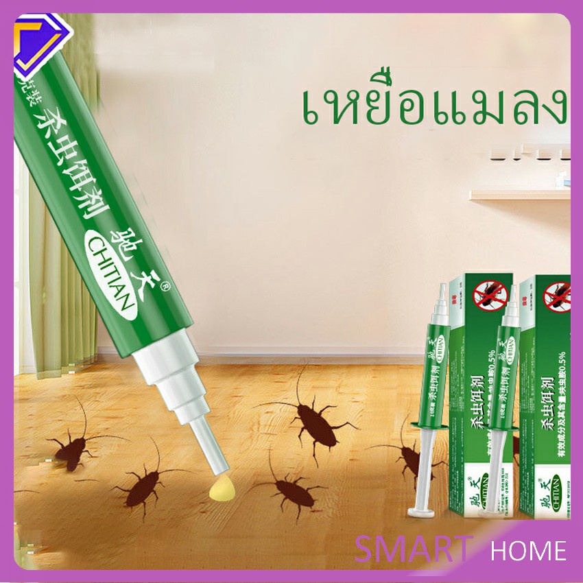 ตายยกรัง เหยื่อกำจัดแมลงสาบ Insecticidal bait