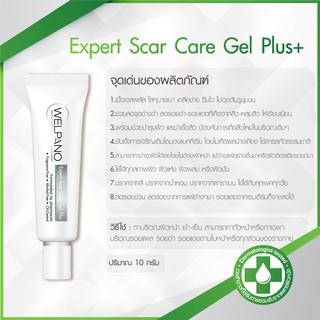 Welpano Expert SCAR CARE GEL plus 10 g