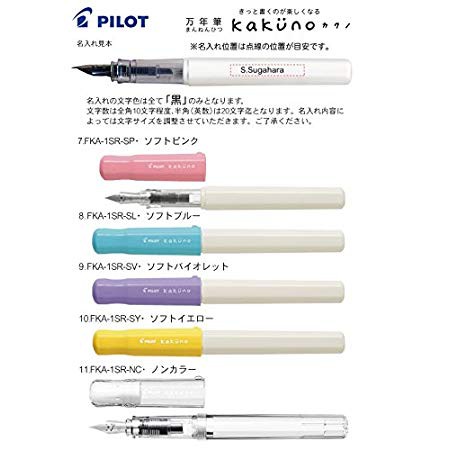 ปากกาหมึกซึม ปากกายิ้ม Pilot Kakuno FKA-1SR สีพาสเทล ชุดที่2