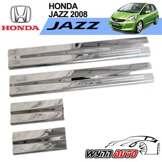 RICH ชายบันไดรถยนต์ HONDA JAZZ ปี 2008