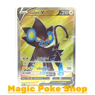 เร็นโทรา V (SR) สายฟ้า ชุด เจ้าแห่งกาลเวลา - จอมมายาผ่ามิติ การ์ดโปเกมอน (Pokemon Trading Card Game) ภาษาไทย s10D070