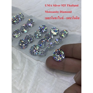Moissanite Diamond (D-E-F-Color) - เพชรโมซาไนท์ - เพชรโมอีส [Size 1.00mm - 5.50mm]