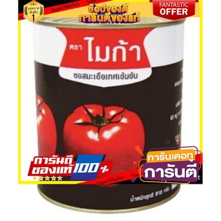 ✨ฮิต✨ Mica ไมก้า มะเขือเทศเข้มข้น ขนาด 3200กรัม/กระป๋อง Tomato Sauce 3.2kg 🔥แท้!