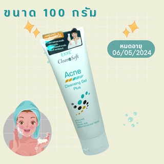 เจลล้างหน้า Exxe Clearasoft Acne Cleansing Gel Plus 100 กรัม - สูตรอ่อนโยน เหมาะสำหรับผู้ที่มีปัญหาสิว