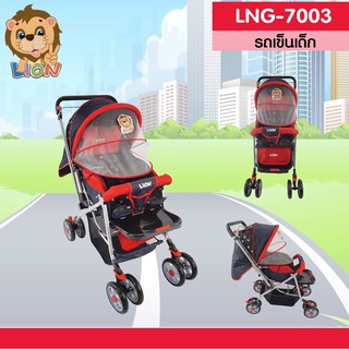 สินค้าใหม่!!!!!!  รถเข็นหลากสีสัน รถเข็นเด็ก LION รุ่น LNG-7003