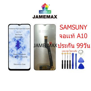 ❖﹍▥หน้าจอ SAMSUNG A10 แท้  LCD A10 ไช้สำหรับ แท้