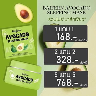 อะโวคาโดสลิปปิ้งมาร์ค (มาร์คเขียวใบเฟิร์น)