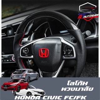 โลโก้ H ใส่กับรถยนต์รุ่น Honda