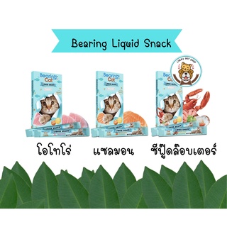 Bearing Liquid Snack แบริ่ง ขนมครีมแมวเลีย 120g. 8+3 ซอง