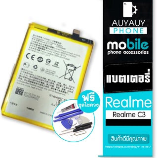 แบตเตอรี่โทรศัพท์มือถือRealme c3แบตมือถือเรียวมีc3