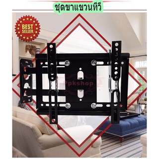 ขาแขวนทีวี ขายึดจอ ติดผนัง LCD/LED TV รองรับจอ 14-40นิ้ว ยืดได้ Full Swivel Tilt LED LCD TV S Wall Mount รุ่น V-201