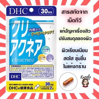 [DHC2ชิ้นขึ้นไป แถมตลับยา❗️] DHC Cleacnea AC (clear acne) 30วัน ป้องกันการเกิดสิว ลดการสร้างไขมันบนใบหน้า