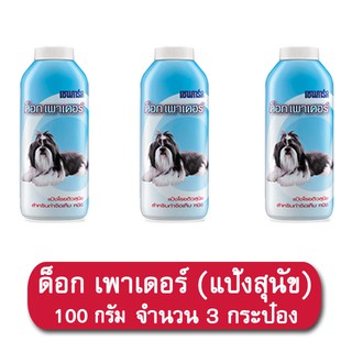 เชนการ์ด ด็อกเพาเดอร์แป้งสุนัข  100 กรัม (1 กระป๋อง)