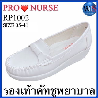 PRO NURSE รองเท้าพยาบาล รุ่น RP1002