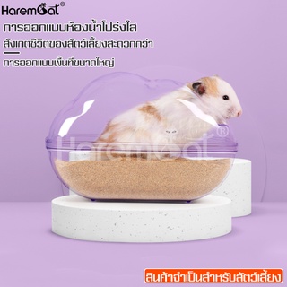 Harmcat ห้องน้ำหนูเเฮมเตอร์ สำหรับอาบน้ำ ห้องน้ำโดมใส ห้องน้ำอะคริลิค สำหรับหนูแฮมสเตอร์ ไจแอนท์ รูปหูแมว ห้องน้ำสัตว์