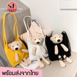 SIAMBAGSHOP(S1597) กระเป๋าสะพายข้าง ตุ๊กตาหมี ผ้าแคนวาส