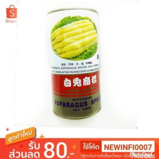 หน่อไม้กระป๋อง  ASPARAGUS  SPEARS