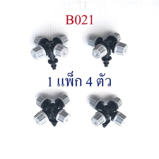 ชุดหัวพ่นหมอกสีเทา 4 หัว ( 1 แพ็ก 4 ชุด) ต่อสายไมโคร 4/7 , 5/7 รดน้ำต้นไม้ ปลูกผัก ระบายความร้อน ลดฝุ่น pm 2.5 B021