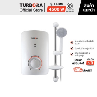 (ส่งฟรี) TURBORA เครื่องทำน้ำอุ่น รุ่น L4500 สี White