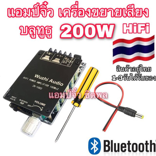 แอมป์จิ๋ว เครื่องขยายเสียง 100+100 วัตต์ AUX &amp; บลูทูธ 5.0 เสียงดี HIFI รุ่นใหม่ ขยายเสียงดิจิตอลสเตอริโอบลูทูธ TPA3116D2