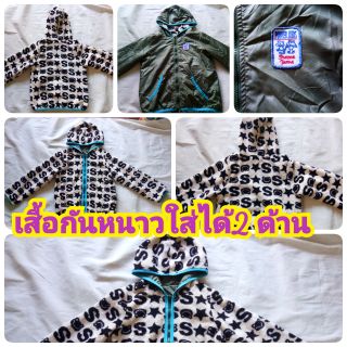 สิ้นค้าเสื้อกันหนาวนำเข้าของเด็ก,ของผู้ใหญ่ ใครๆใส่ก็ได้