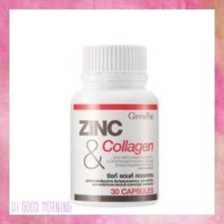 ZINC &amp; COLLAGEN GIFFARINE ซิงค์ แอนด์ คอลลาเจน กิฟฟารีน |ลดสิว หน้าใส อาหารเสริม วิตามิน