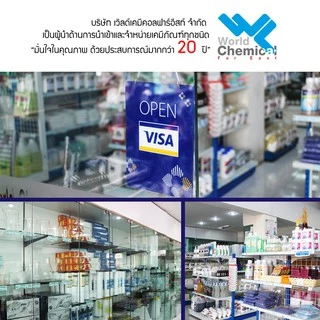 โซเดียม ซิลิเกต (Sodium Silicate) ขนาด 30 กิโลกรัม กาวซิลิเกต น้ำยากันสีตก