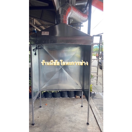ปล่องดูดควันสังกะสีขนาดใช้งานขนาด1-2หัวเตาข้อง้อ+ท่ออ่อนเมตร