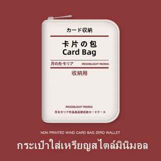 💵กระเป๋าสตางค์ กระเป๋าใส่เหรียญ มินิ น่ารัก กล่องใส่บัตร