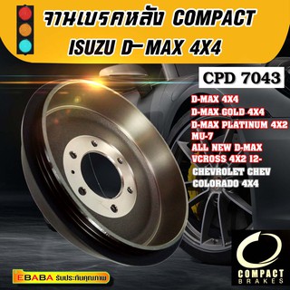 Compact Brakes จานเบรคหลัง ISUZU D-MAX D-MAX GOLD4X4,D-MAX PLATINUM 4X2, MU-7,ALL NEW D-MAX V-CROSS 4X2 ปี2012 CPD 7043