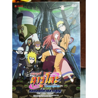 DVD​ ปกสวม : Naruto Shippuden the Movie (2010) นารูโตะ เดอะมูฟวี่ ตำนานวายุสลาตัน หอคอยที่หายสาบสูญ