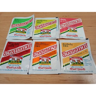 สีผสมอาหาร 10 ซอง คละสี สีแดง สีส้มแสด สีเหลืองอ่อน สีเขียว สีชมพู สีเหลืองไข่ ชนิดผง แบบซอง นน.1.5 กรัม