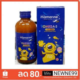 Mamarine Omega3 plus Lysine มามารีนโอเมก้า3พลัสไลซีนสูตรเข้มข้นกล่องสีน้ำเงิน
