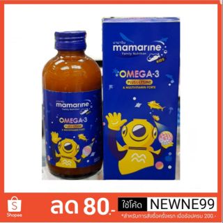 Mamarine Omega3 plus Lysine มามารีนโอเมก้า3พลัสไลซีนสูตรเข้มข้นกล่องสีน้ำเงิน