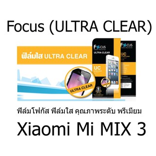 Focus (ULTRA CLEAR) ฟิล์มโฟกัส ฟิล์มใส คุณภาพระดับ พรีเมี่ยม (ของแท้100%) สำหรับ Xiaomi Mi MIX 3