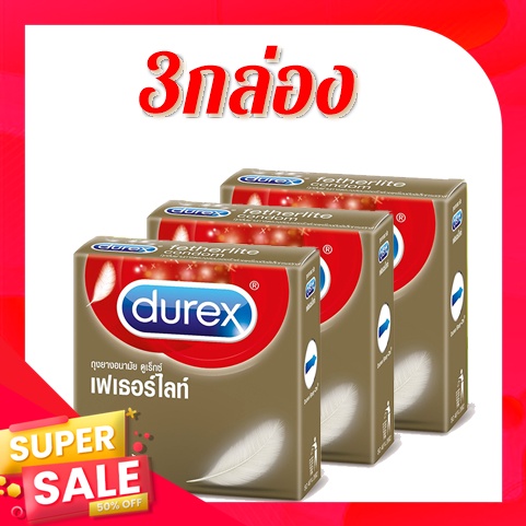 exp1/2025 3กล่อง หน้ากล่องไม่ระบุชื่อสินค้า [3กล่อง] Durex Fetherlite ดูเร็กซ์ เฟเธอร์ไลท์ ขนาด 52.5 มม 3กล่อง 9ชิ้น